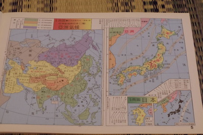 台湾の世界の地図帳集めるマニアコレクターIMGP6307