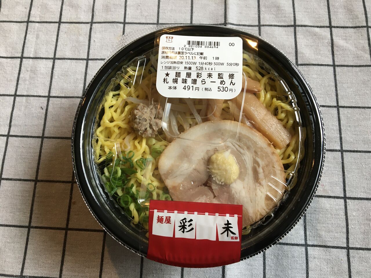 ローソン 麺屋彩味監修 札幌味噌らーめん 旅人の木 荻窪 油そば まぜそばの店 店主の日記 ローソン 麺屋彩味監修 札幌味噌らーめん 旅人の木 荻窪 油そば まぜそばの店 店主の日記