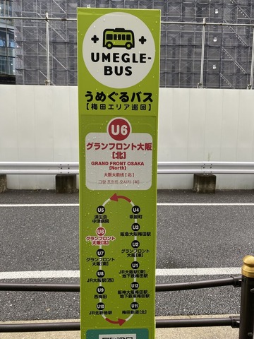 うめぐるバスIMG_8236
