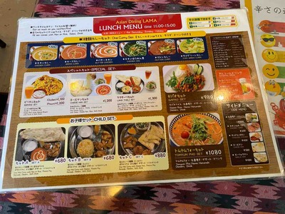 井荻ラマ井草店インドカレーFullSizeRender