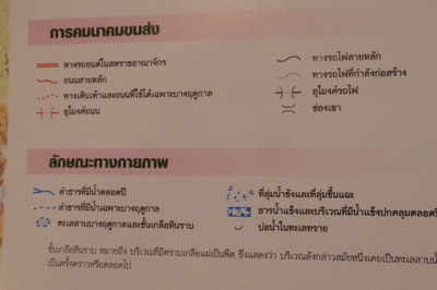タイ語世界地図帳集めるマニアコレクターIMGP6913