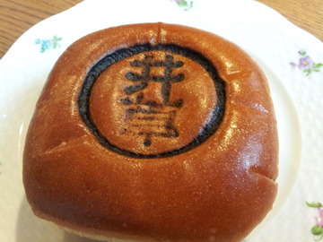 デイリーヤマザキ 井草あんぱん20151217_145940