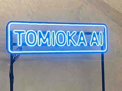 冨岡愛KT Zepp YokohamaライブIMG_7777