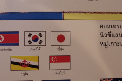 タイ世界地図帳集めるマニアコレクターIMGP6430