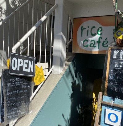 rice cafe ライスカフェ駒沢大学駅IMG_E8473