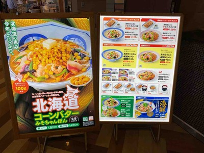 リンガーハットイオンモール船橋店@新船橋長崎ちゃんぽん皿うどん