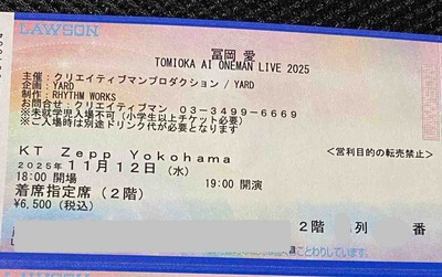 冨岡愛KT Zepp YokohamaライブFullSizeRender