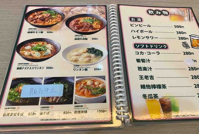 香港スイーツ 九龍@伊勢佐木長者町横浜FullSizeRender