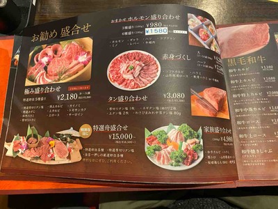 焼肉 道盛@荻窪IMG_7914