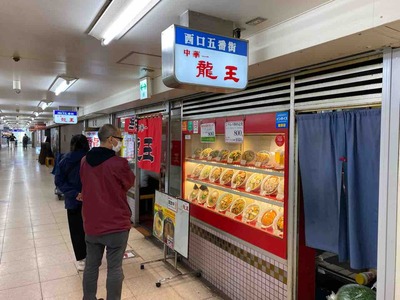 中華一 龍王@横浜中華IMG_7746