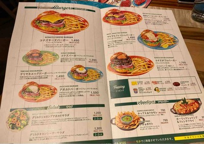 コナズ珈琲西荻窪@西荻窪ハンバーガーハワイアンFullSizeRender