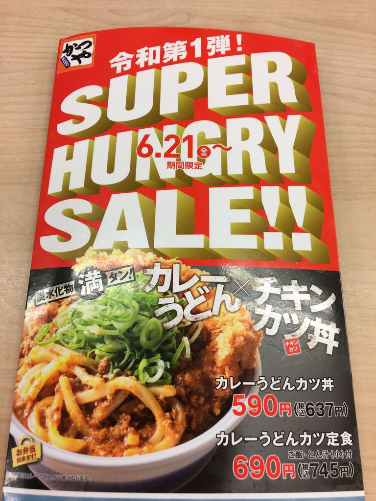 かつや 高円寺 旅人の木 荻窪 油そば まぜそばの店 店主の日記