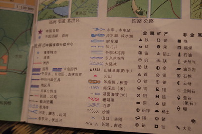 中国語世界地図帳集めるマニアコレクターIMGP6479