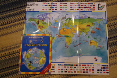 タイ世界地図帳集めるマニアコレクターIMGP6429