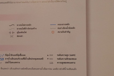 タイ語世界地図帳集めるマニアコレクターIMGP6914