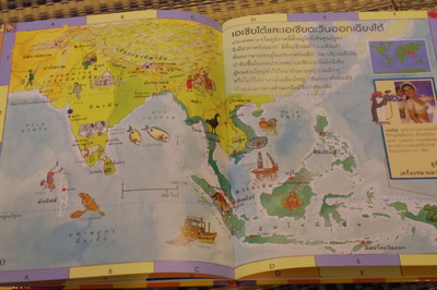タイ世界地図帳集めるマニアコレクターIMGP6424