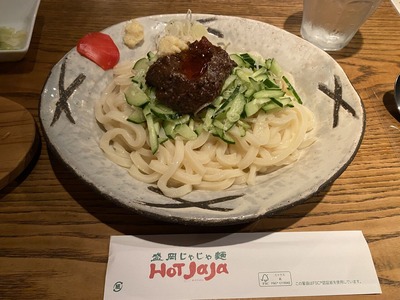 盛岡じゃじゃ麺 HOT JaJa冷やしじゃじゃ麺IMG_6382