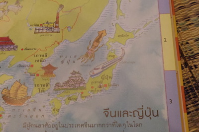 タイ世界地図帳集めるマニアコレクターIMGP6426