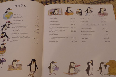 タイ世界地図帳集めるマニアコレクターIMGP6417