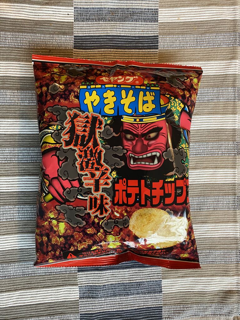 ペヤングやきそば獄激辛味ポテトチップス 旅人の木 荻窪 油そば まぜそばの店 店主の日記 ペヤングやきそば獄激辛味ポテトチップス 旅人の木 荻窪 油そば まぜそばの店 店主の日記
