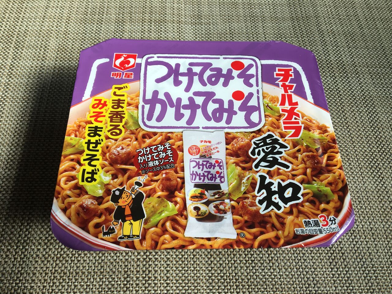 明星チャルメラ 愛知 つけてみそかけてみそ ごま香るみそまぜそば 旅人の木 荻窪 油そば まぜそばの店 店主の日記 明星チャルメラ 愛知 つけてみそかけてみそ ごま香るみそまぜそば 旅人の木 荻窪 油そば まぜそばの店 店主の日記
