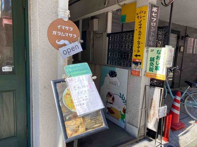 Iイマサラガラムマサラ西荻窪スパイス魯肉担々まぜそばG_7833