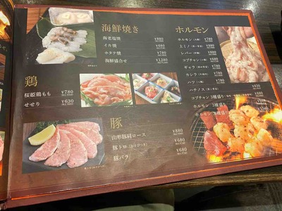 焼肉 道盛@荻窪IMG_7916