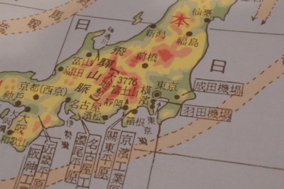 台湾の世界の地図帳集めるマニアコレクターIMGP6310