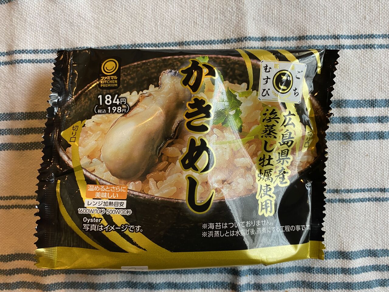 ファミリーマート かきめし 旅人の木 荻窪 油そば まぜそばの店 店主の日記