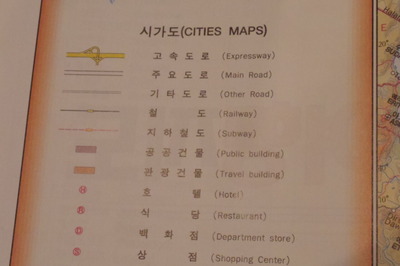 韓国ハングル語世界地図帳集めるマニアコレクターIMGP6978