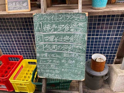 シュウマイルンバ西荻窪中華そば定食IMG_7539