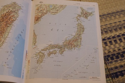 タイ語世界地図帳集めるマニアコレクターIMGP6916