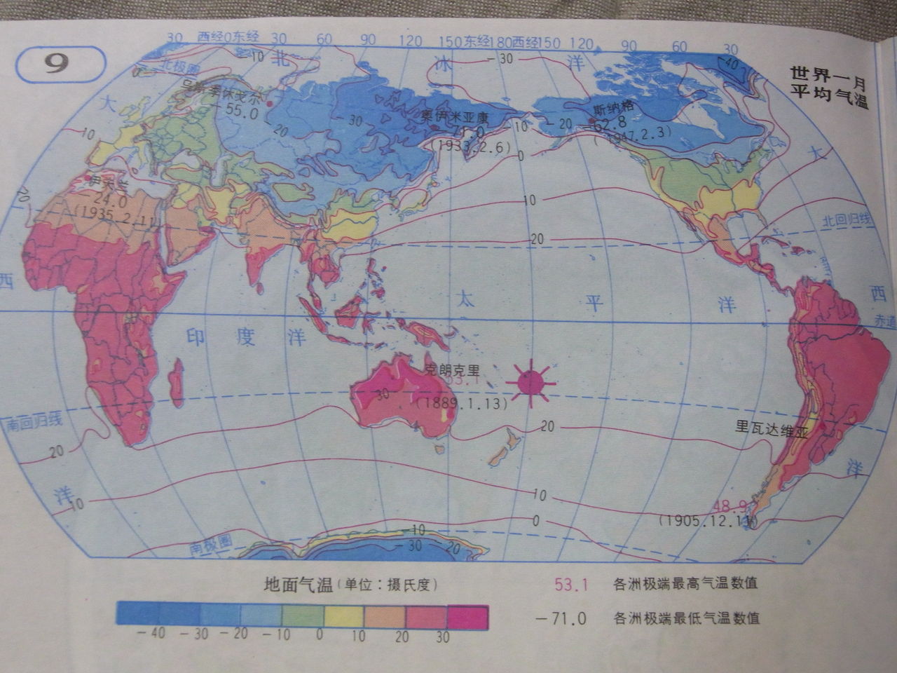 中国語の地図帳 その1 旅人の木 荻窪 油そば まぜそばの店 店主の日記 中国語の地図帳 その1 旅人の木 荻窪 油そば まぜそばの店 店主の日記