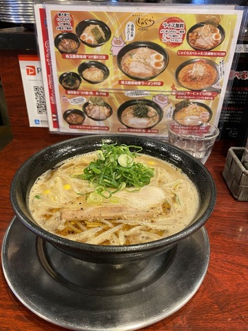 じゃぐら高円寺新高円寺豚骨味噌ラーメンIMG_6800