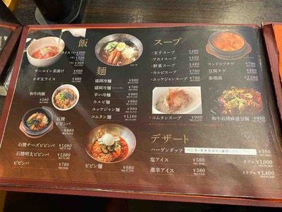 焼肉 道盛@荻窪IMG_7918