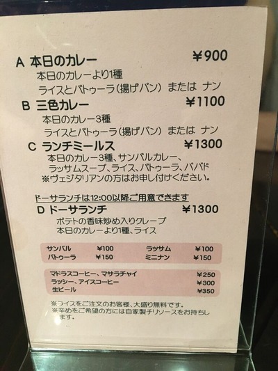 ダバインディア京橋南インドカレーIMG_4687
