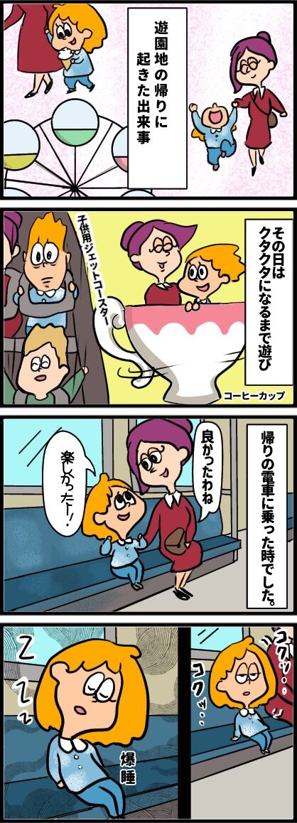 金縛りの先にあるもの1