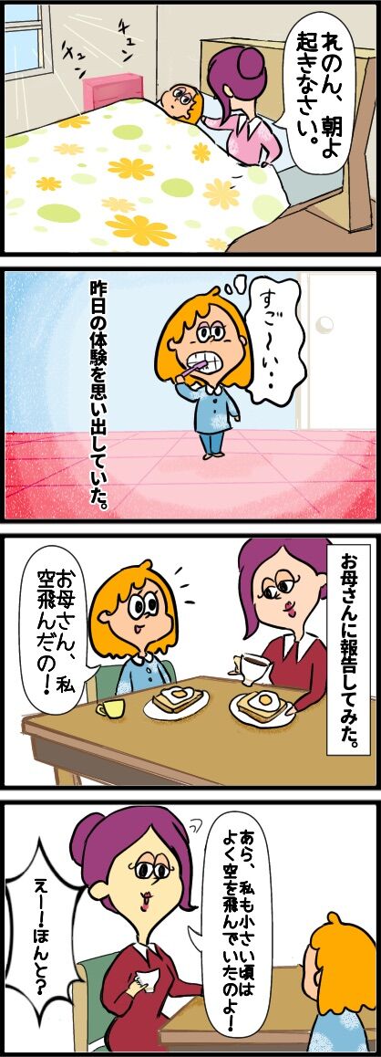 お母さんに報告してみた1