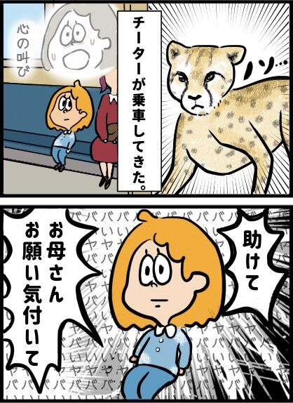 金縛りの先にあるもの3