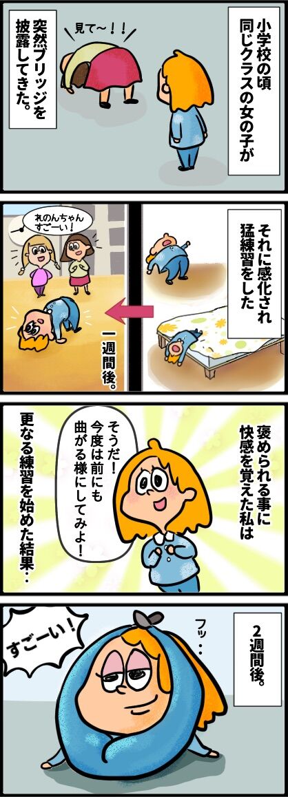 ブリッジと黒歴史1