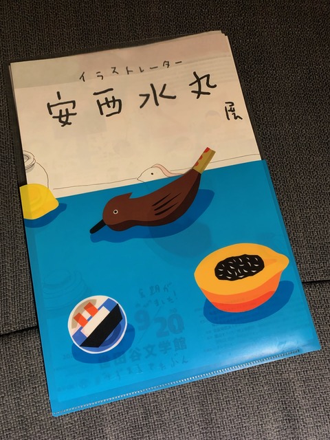 安西水丸さんのイラストは人をつかむ力がある 食べて旅して 音楽と本 旅ゴコロ 食べゴコロ 旅心 食べ心 安西水丸さんのイラストは人をつかむ力がある 食べて旅して 音楽と本 旅ゴコロ 食べゴコロ 旅心 食べ心