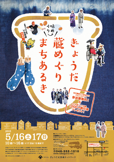 kurameguri2015_poster