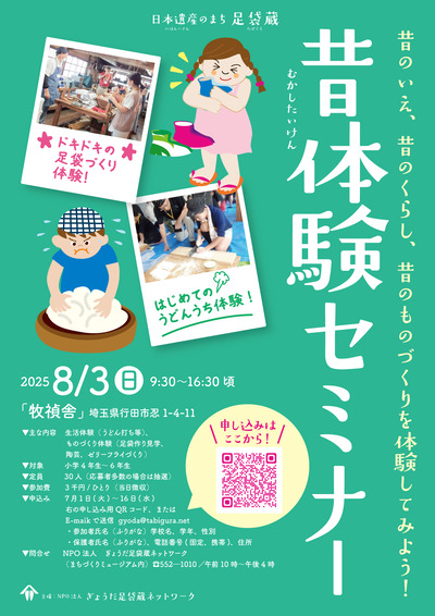 513964640_1152454683579768_1556967848658646523_n