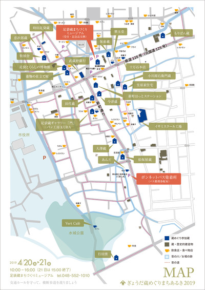 kurameguri2019_MAP