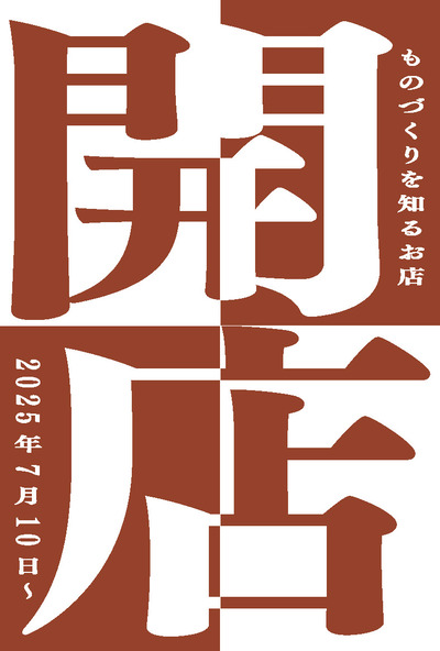 日々新た-チラシ_ページ_1