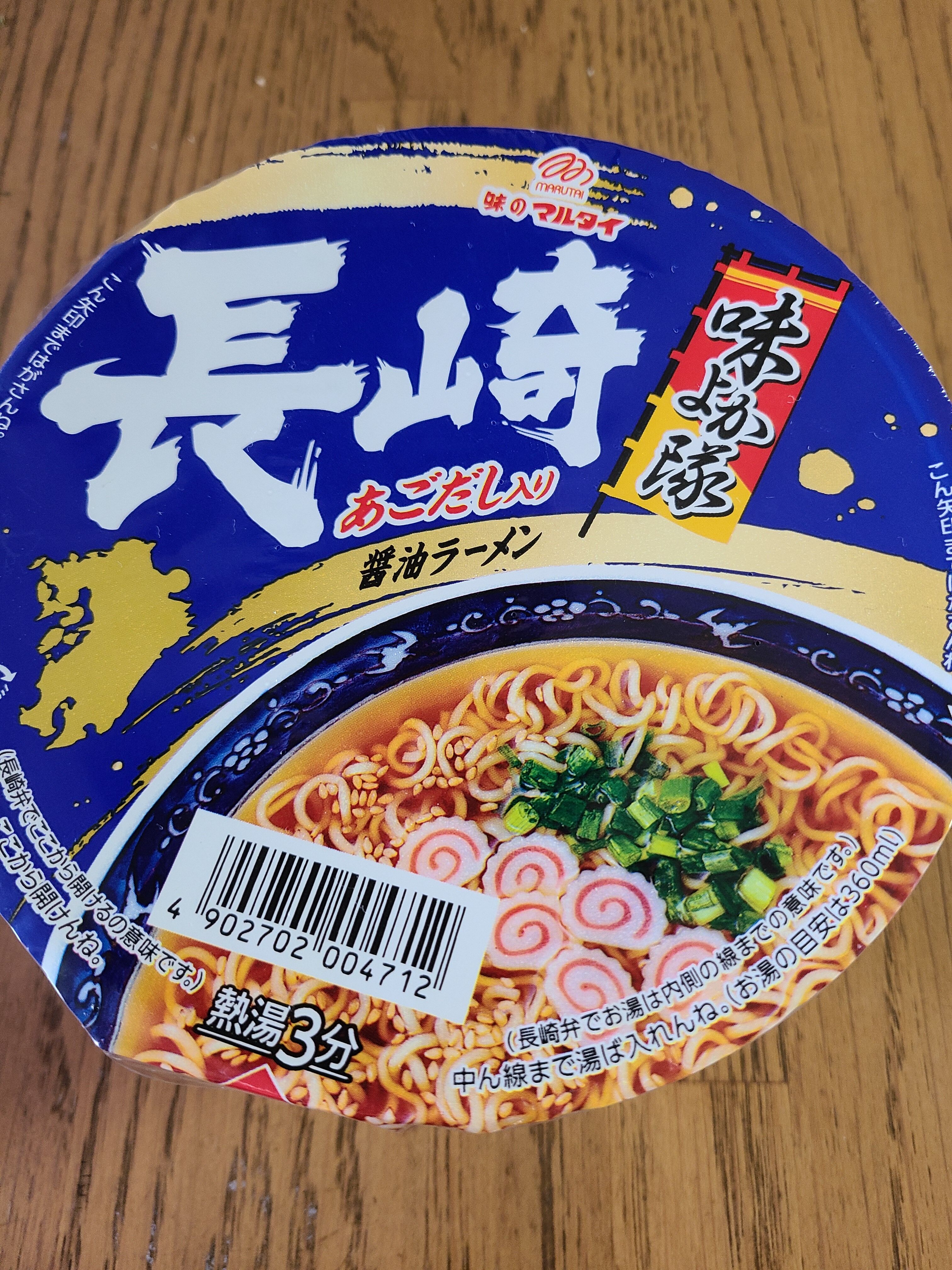 味のマルダイ 長崎あごだし入り醤油ラーメン フードアナリストtaeko食べて学んで旅して