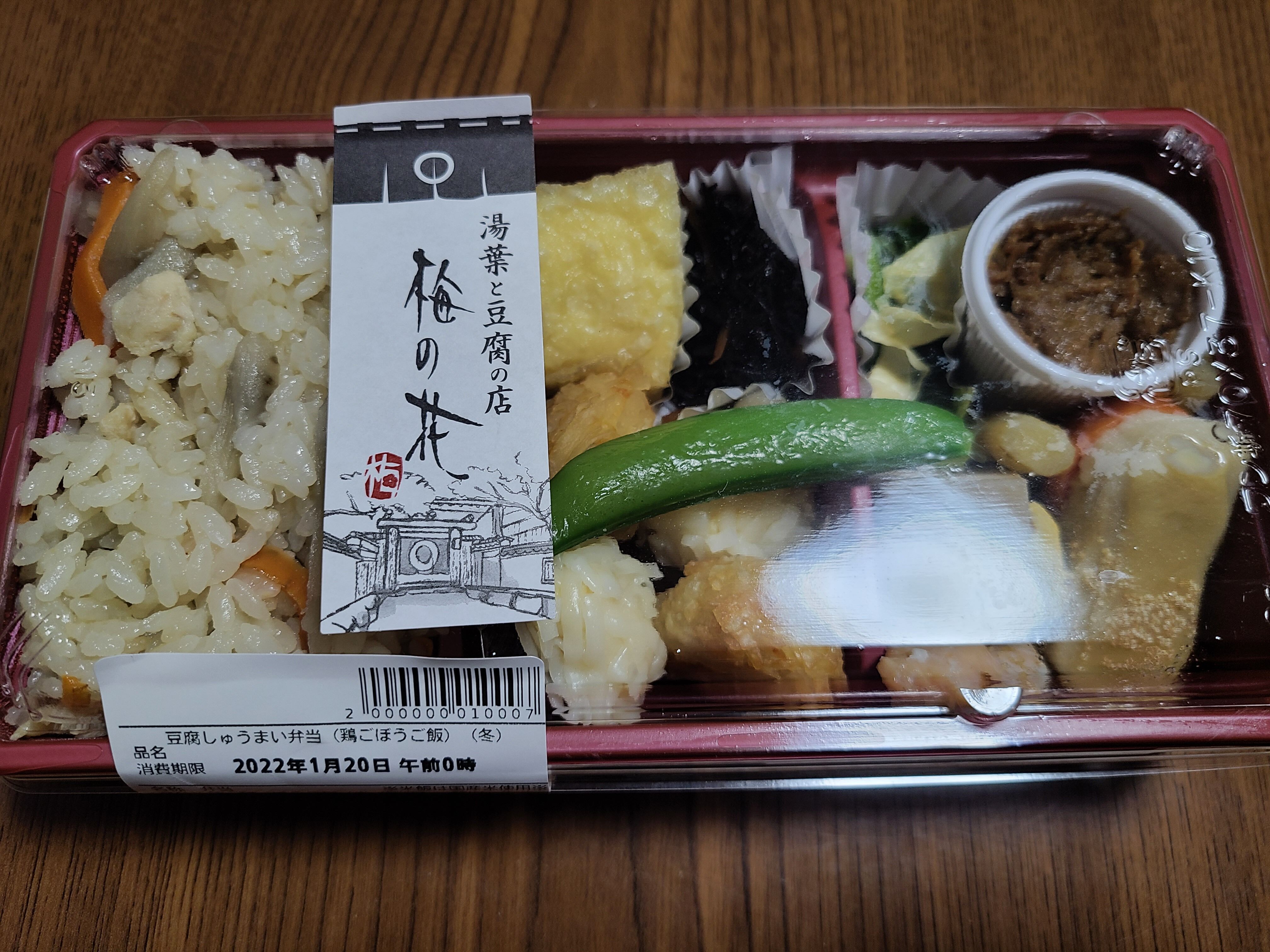 梅の花の 豆腐しゅうまい弁当 を頂きました フードアナリストtaeko食べて学んで旅して