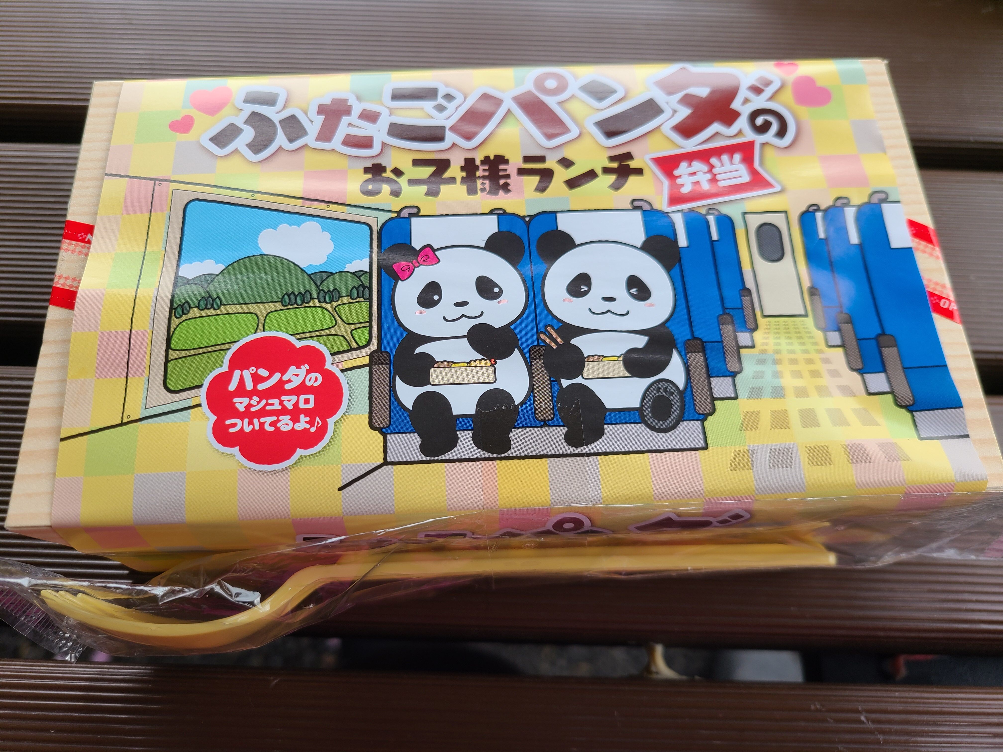上野エキュートで 双子パンダお子様ランチ を頂きました フードアナリストtaeko食べて学んで旅して