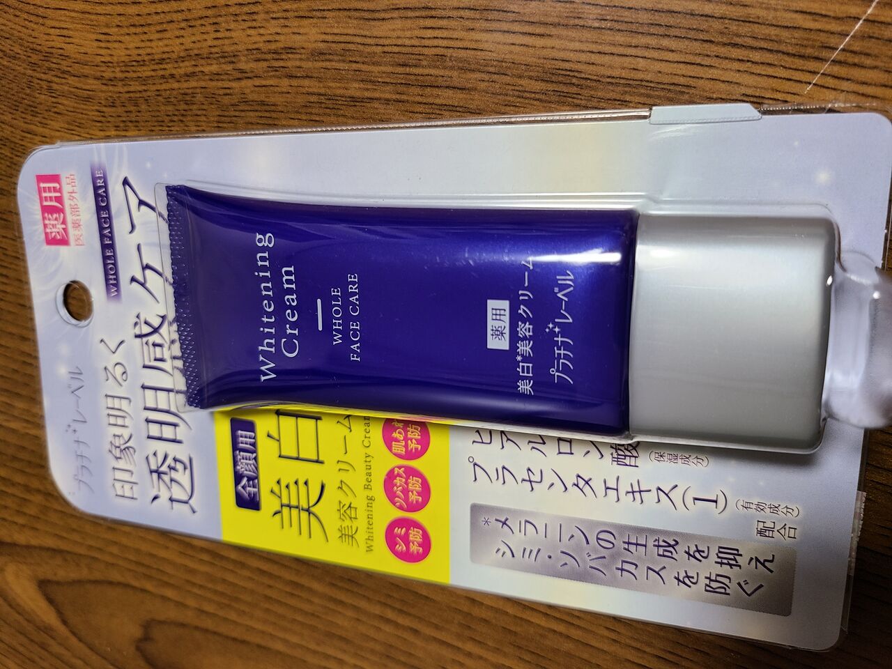 プラチナレーベル 美白クリーム しみ予防に一番効果ありました Taekoログ旅色スタイル