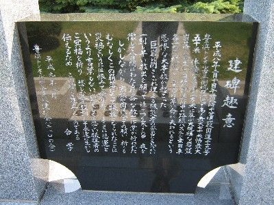古平町 セタカムイ道路防災記念公園 と セタカムイ岩 旅鴉 北海道179市町村をゆく 古平町 セタカムイ道路防災記念公園 と セタカムイ岩 旅鴉 北海道179市町村をゆく